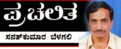 ಸಂಘಪರಿವಾರದ ದಲಿತ ದ್ವೇಷ